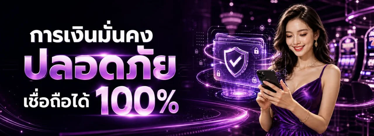โปรโมชั่น CKSURE สมาชิกใหม่รับโบนัสต้อนรับ
